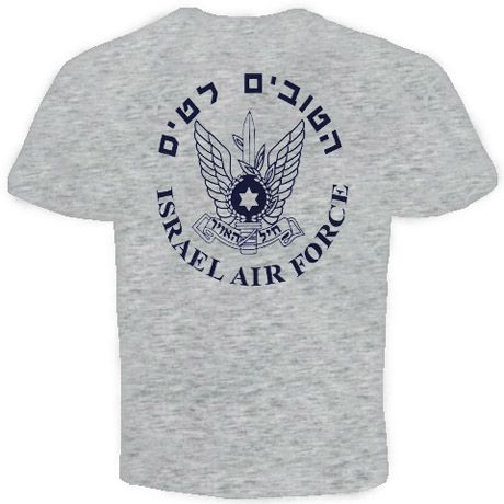Israel Air Force IDF T Shirt Logo Hebrew Israel zahal  